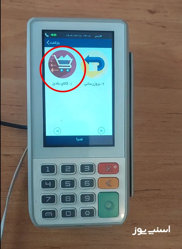 خرید با کالابرگ