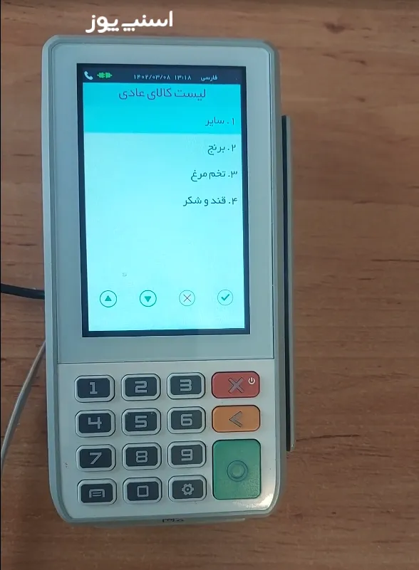 کالابرگ الکترونیکی از دستگاه کارتخوان