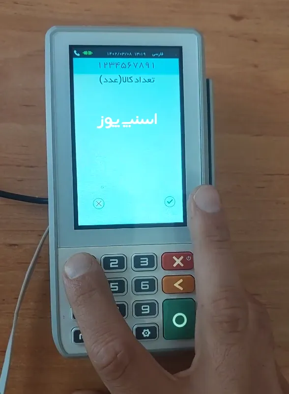 خرید کالا با کالابرگ الکترونیکی