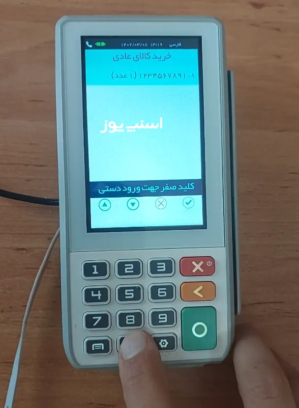 خرید محصول با کالابرگ الکترونیکی