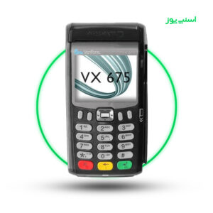 کارتخوان سیار وریفون مدل VX675؛ کوچکِ چالاک